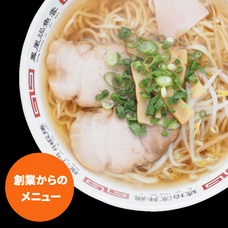 えーぶんらーめん