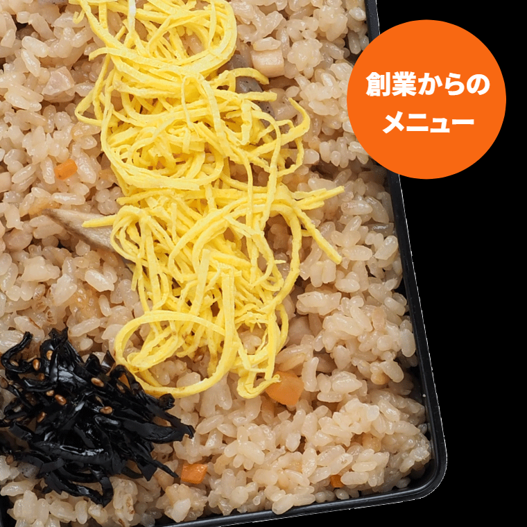 とりめし