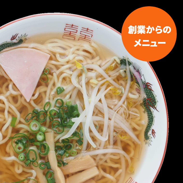 うまいぶんらーめん