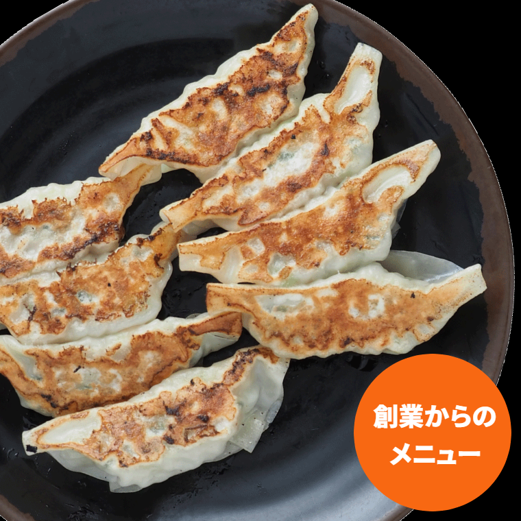 高松 ラーメンごんなの餃子